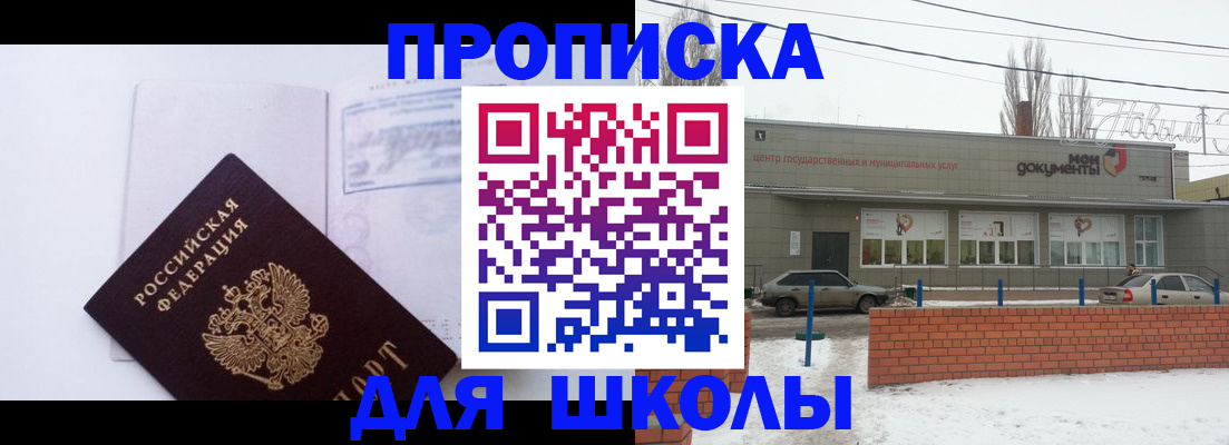 временная регистрация недорого в Омске